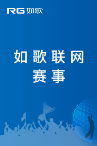 昆明何澤明6月月例賽