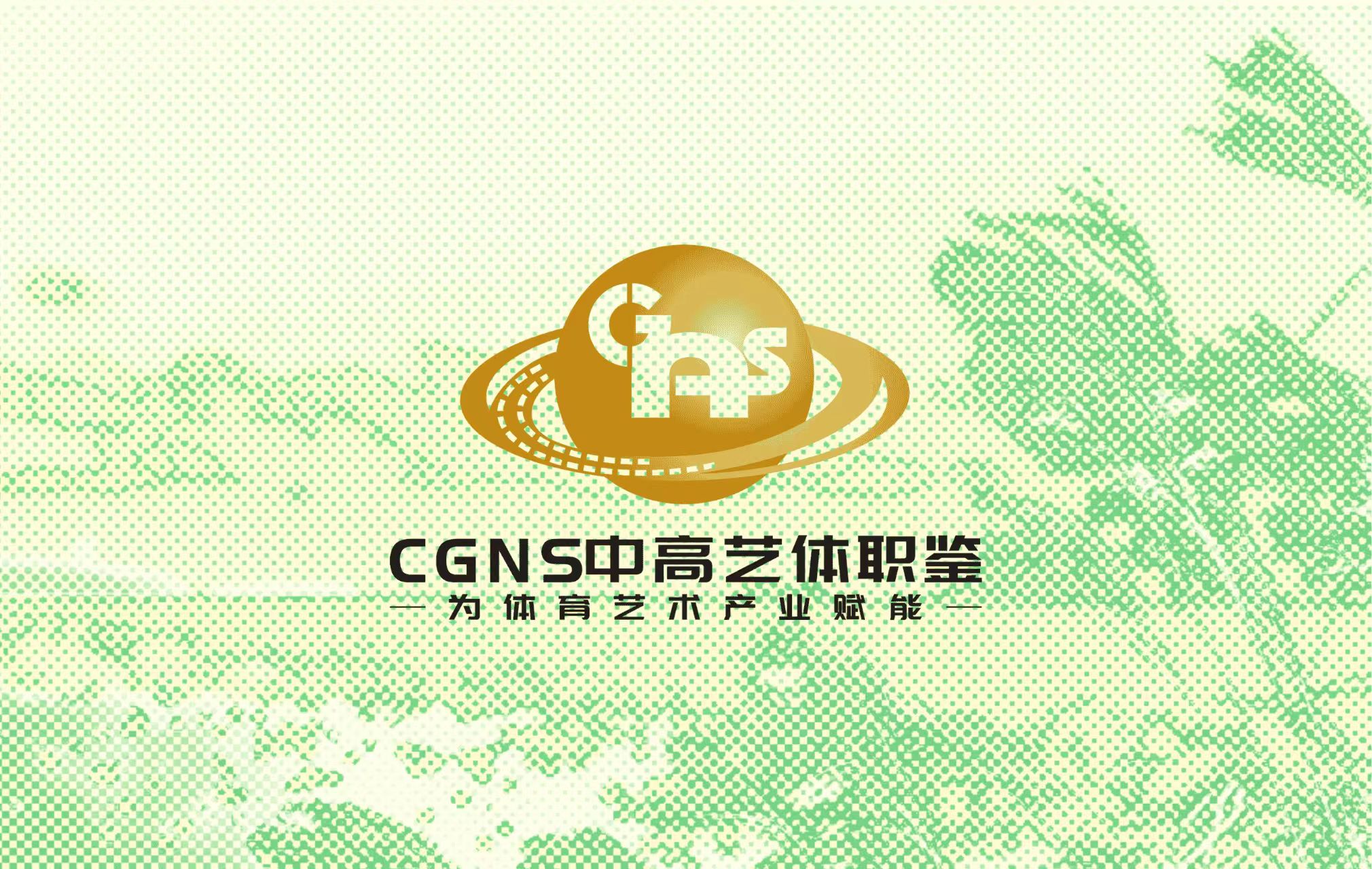 中高藝體職鑒入圍賽（中/高/國家級）6月站