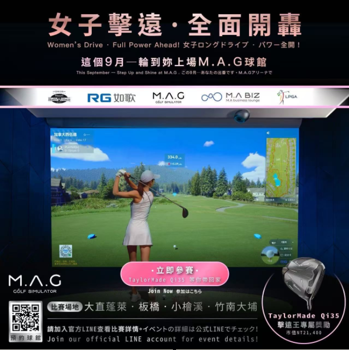 女子擊遠(yuǎn)·全面開轟