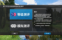 中高協(xié)線上考級(jí)全國(guó)49家球館可報(bào)名！5月這樣開啟高爾夫模擬器，進(jìn)行考級(jí)~