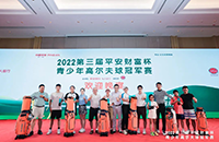 小手拉大手，親子賽來了！第三屆平安財富杯青少年冠軍賽暖心開場~