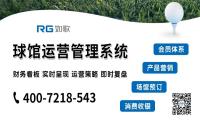 室內(nèi)高爾夫如何高效運(yùn)營(yíng)？100+球館選擇了這個(gè)“神器”！