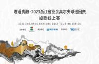 浙江球友請(qǐng)注意，如歌室內(nèi)高爾夫喊您免費(fèi)參賽啦！