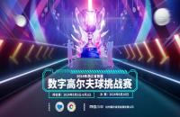 浙江室內(nèi)高爾夫球友集合！沖刺萬元現(xiàn)金獎勵！