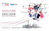 來(lái)如歌高爾夫模擬器揮桿，贏別克LPGA錦標(biāo)賽門票！一起見(jiàn)證冠軍時(shí)刻