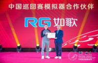 中巡賽-如歌高爾夫模擬器：多載攜手，共同成長｜2024中巡賽圓滿收桿！