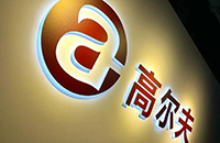 揮桿北京CBD｜離中國(guó)尊最近的AC模擬高爾夫球館盛大開(kāi)業(yè)！