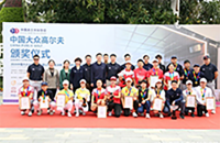 男女職業(yè)冠軍分獲58888元丨中國大眾高爾夫模擬器公開賽總決賽圓滿收官！