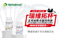 助力健康人生，拓展更多可能｜瑞維拓攜手如歌?敬獻好禮