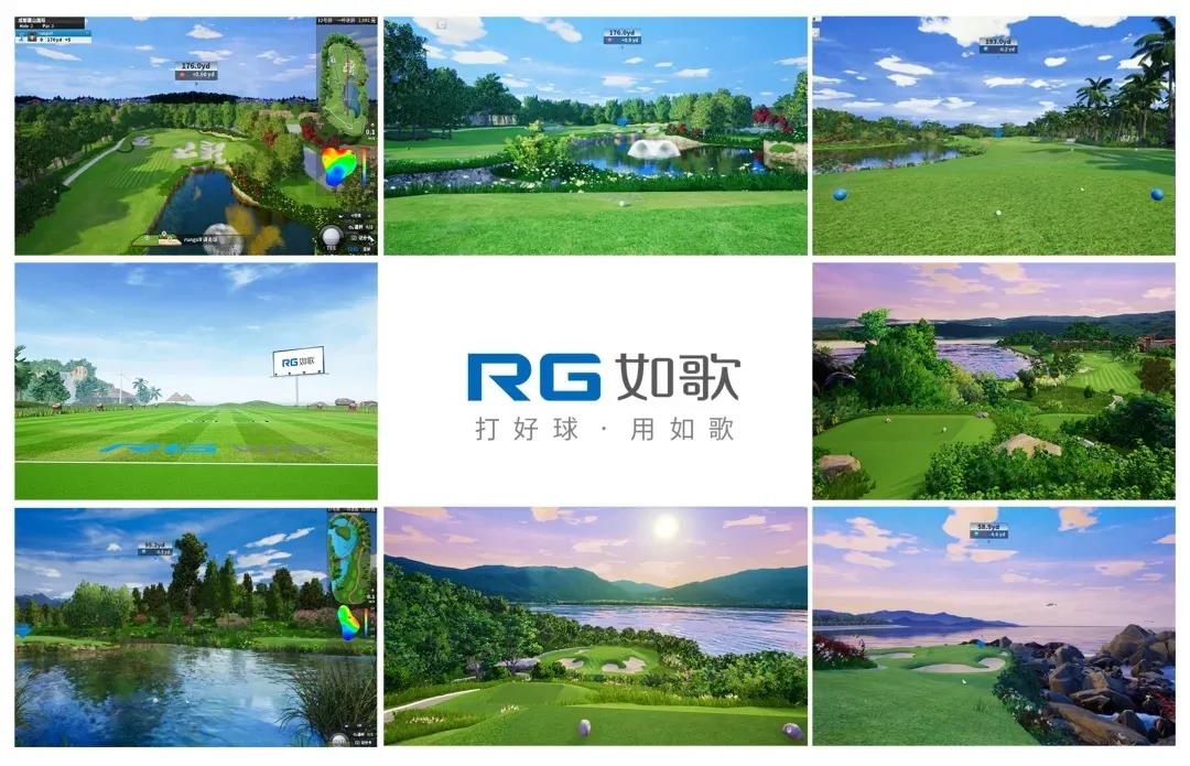 【如歌高爾夫模擬器3D球場分享】讓時(shí)間定格，把經(jīng)典留住