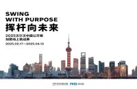 線上揮桿，贏線下觀賽門票！沃爾沃中國公開賽在如歌高爾夫模擬器率先開打！
