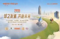 報名-2025年平安銀行 “平安財富杯”高爾夫青少年冠軍賽啟動！