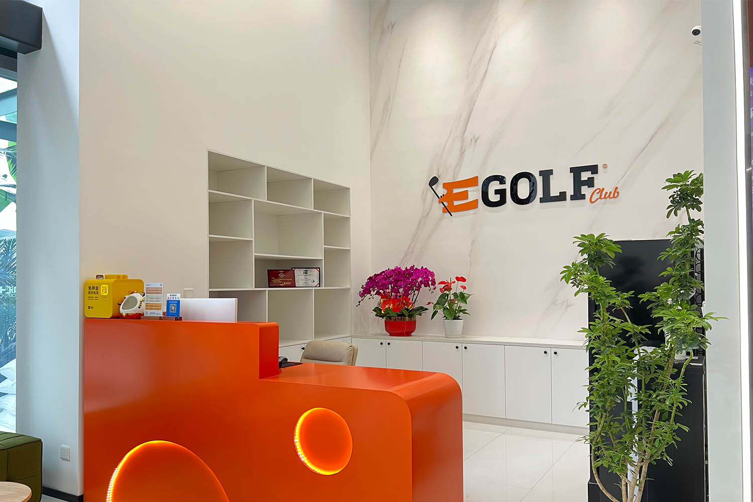 上海E·GOLF高爾夫俱樂(lè)部