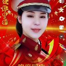 華*