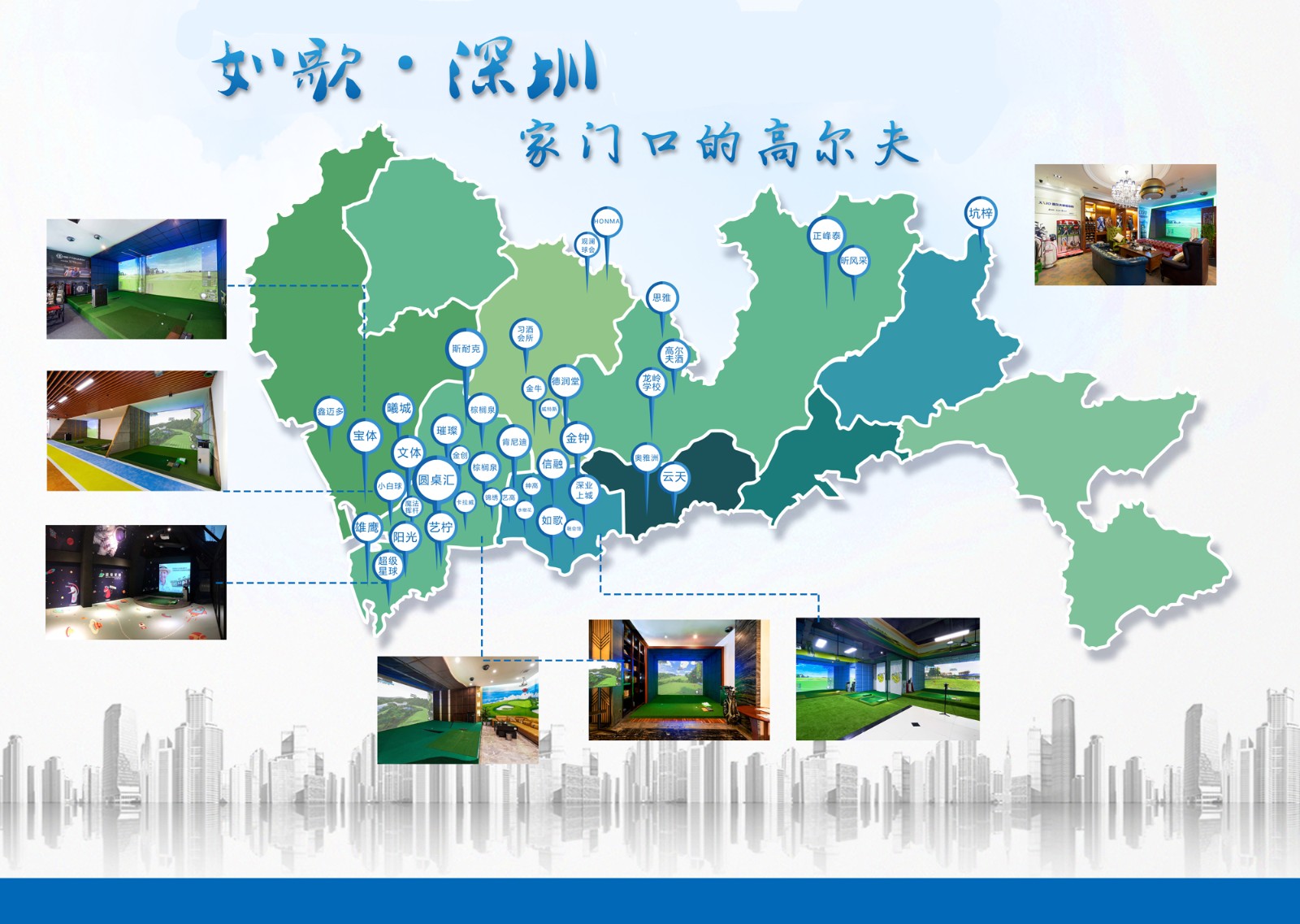 如歌，遍布深圳.jpg