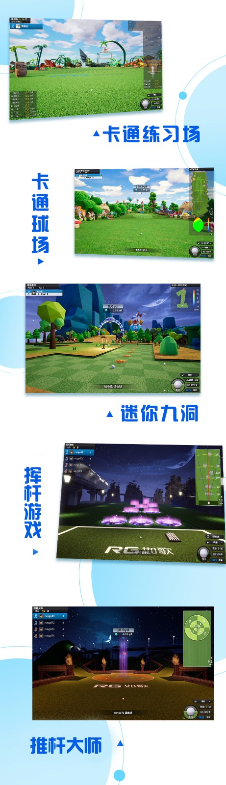 卡通、游戲，高爾夫不難、有趣.jpg