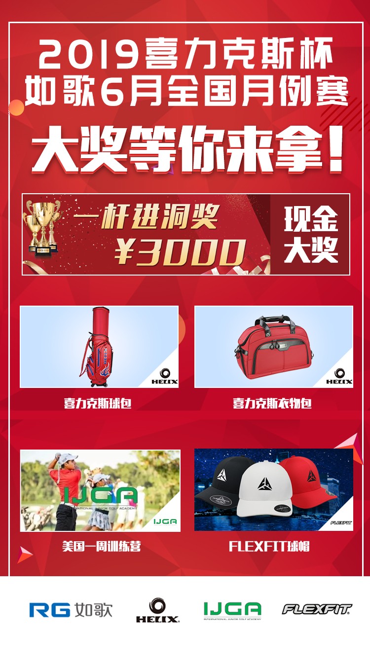 大獎等你來拿！.jpg