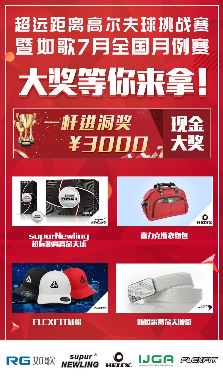 豐富獎金獎品等你來拿！.jpg