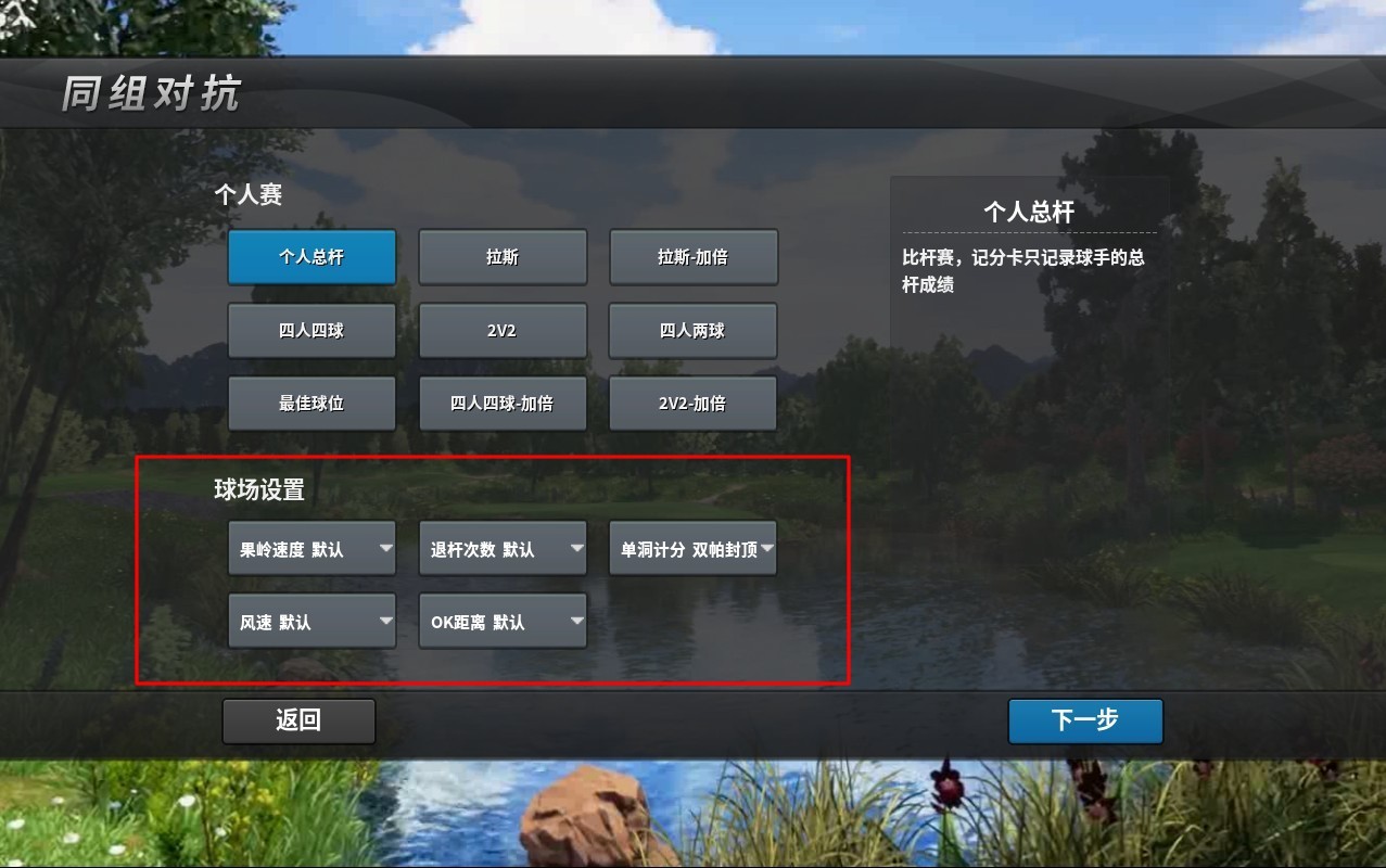 每場均可重新設置參數(shù)，也可以選擇默認值.jpg