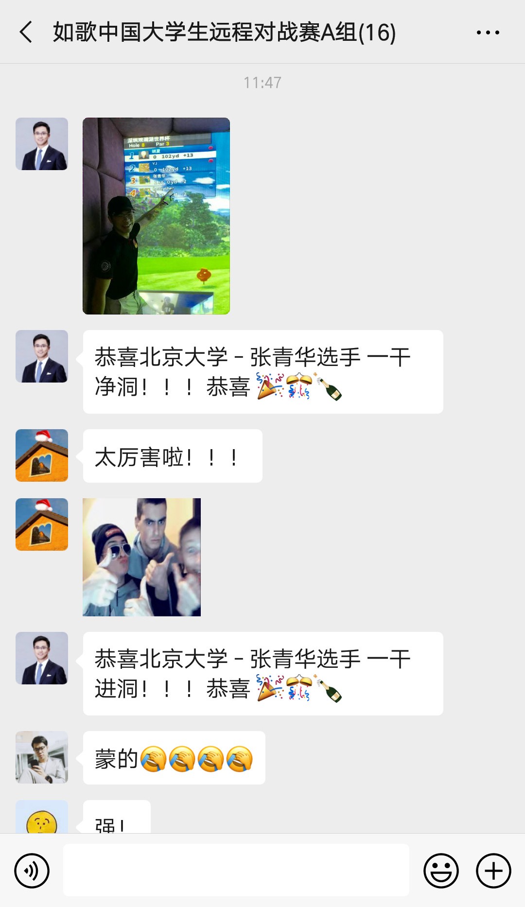 恭喜北京大學(xué)張同學(xué)打進(jìn)一桿進(jìn)洞！.jpg