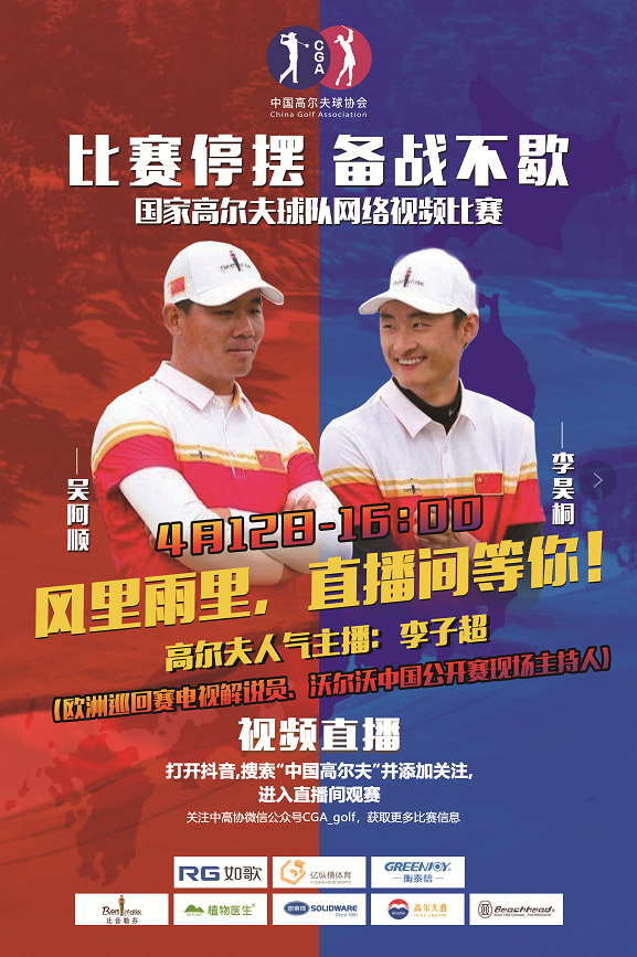比賽停擺，備戰(zhàn)不歇.png