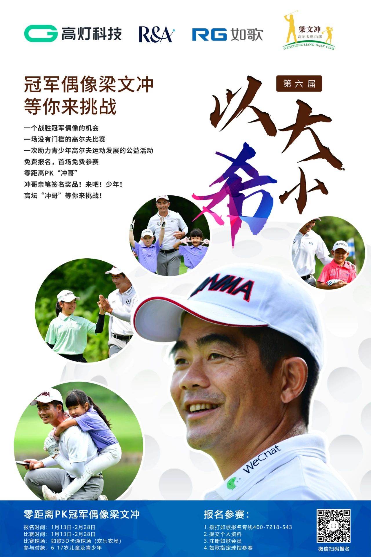 識(shí)別二維碼，免費(fèi)報(bào)名，隨報(bào)隨打.jpg