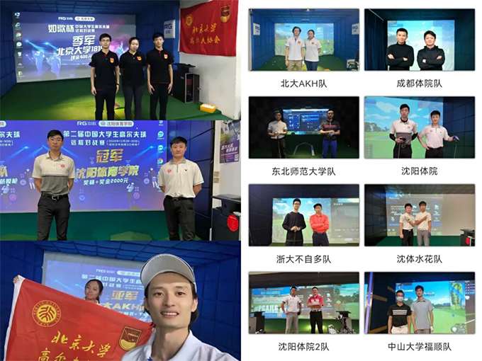 中國大學生高爾夫球遠程對戰(zhàn)賽.png